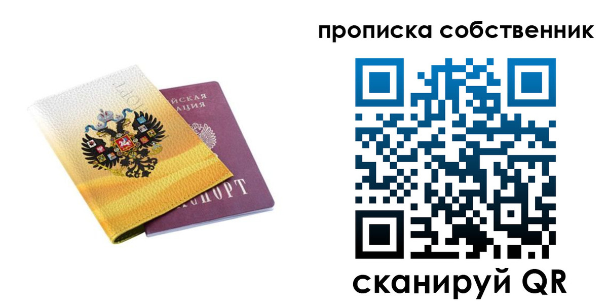 временная регистрация поиск в Оби