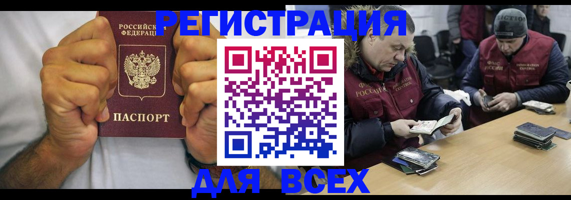 временная регистрация купить в Оби