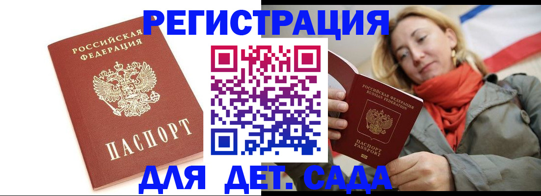 временная регистрация 2025 в Оби