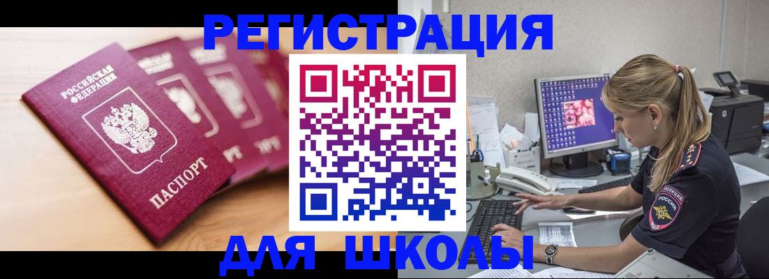 временная регистрация госуслуги в Оби