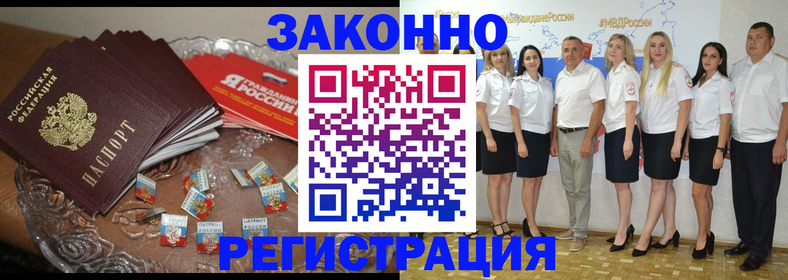 прописка в квартире в Оби