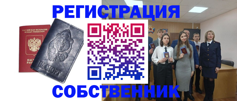 прописка иностранных граждан в Оби
